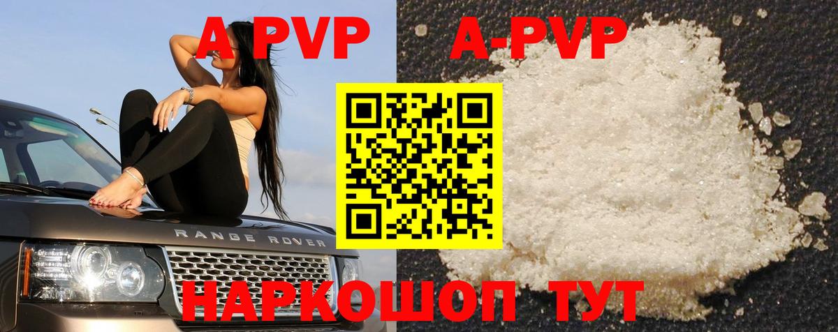Alpha PVP Crystall Омск