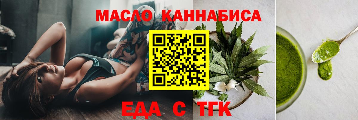 Омск  Cannafood марихуана  Вход с VPN 