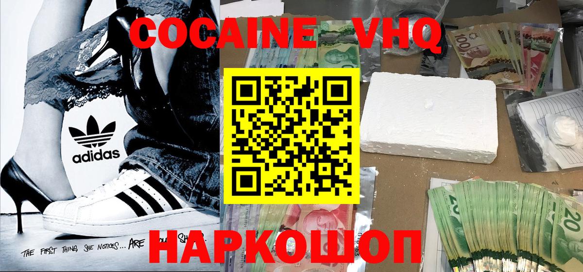 Кокаин Колумбийский Омск