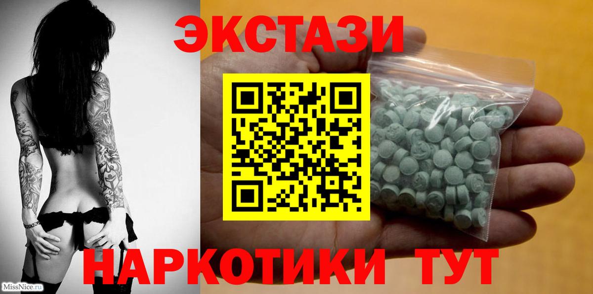 Ecstasy 300 mg  Вход с VPN  Ecstasy  хочу   ЭКСТАЗИ VHQ  Омск 