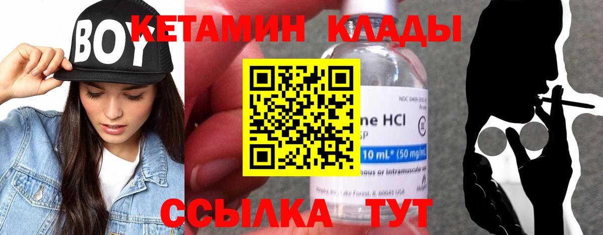 Кетамин VHQ  Вход с VPN  КЕТАМИН ketamine  Омск 