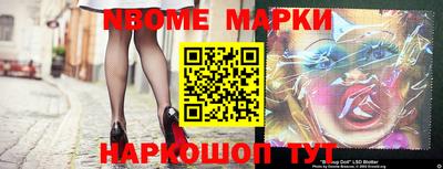 марки nbome Бузулук