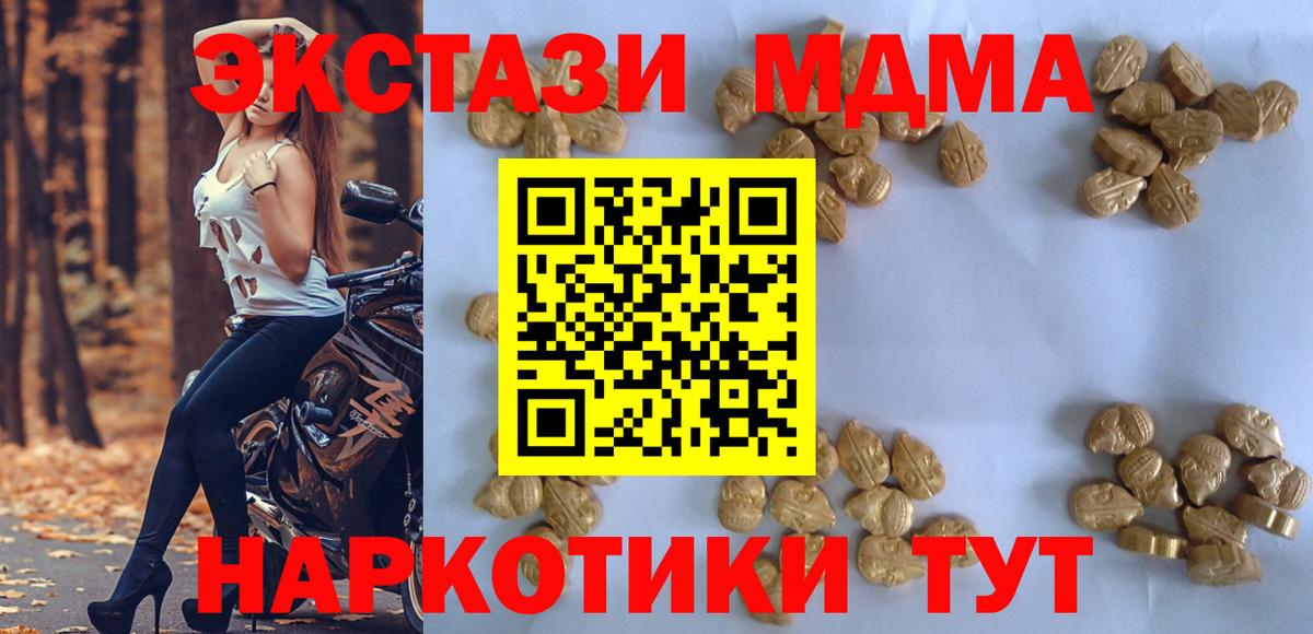 МДМА  Вход с VPN  MDMA Molly  Омск  MDMA VHQ 