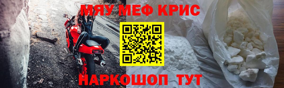 Мефедрон mephedrone  Вход с VPN  Омск 