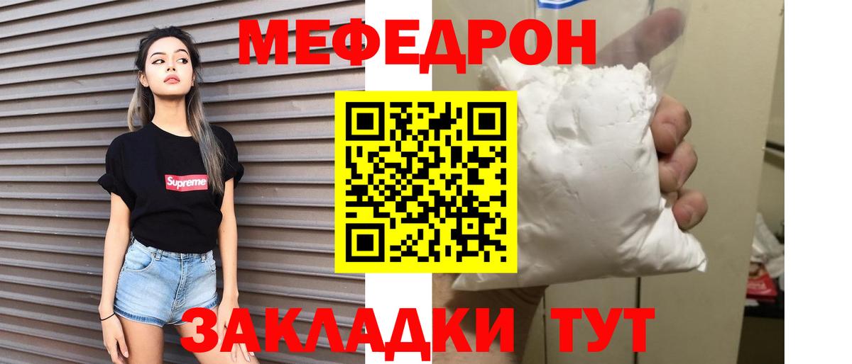 МЕФ кристаллы Омск