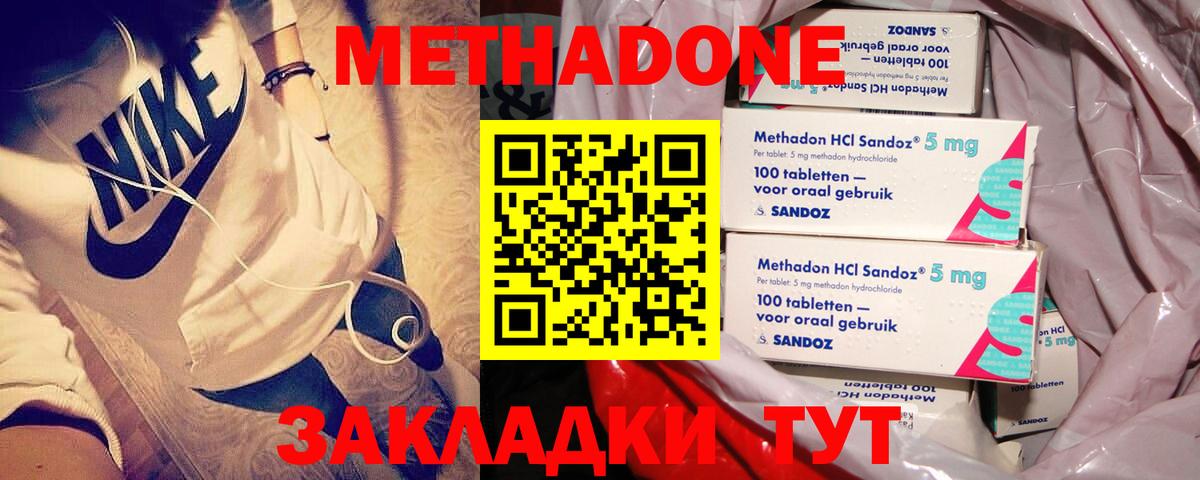 даркнет какой сайт  Метадон белоснежный  Вход с VPN  МЕТАДОН VHQ  Омск 