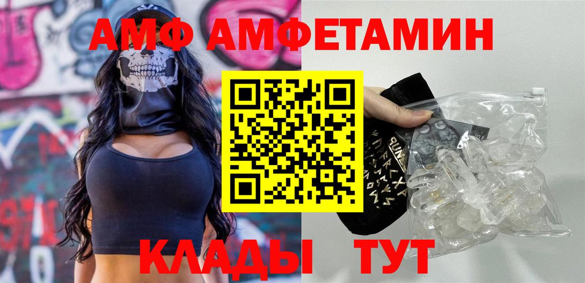 Омск  МЕТАМФЕТАМИН витя  Вход с VPN 