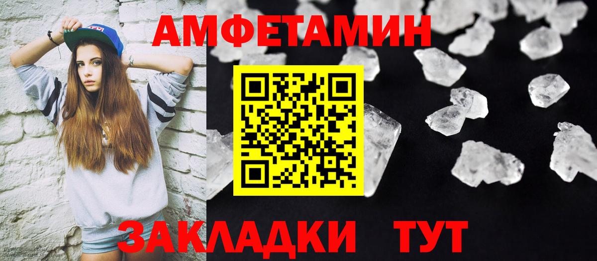 МЕТАМФЕТАМИН мет Омск