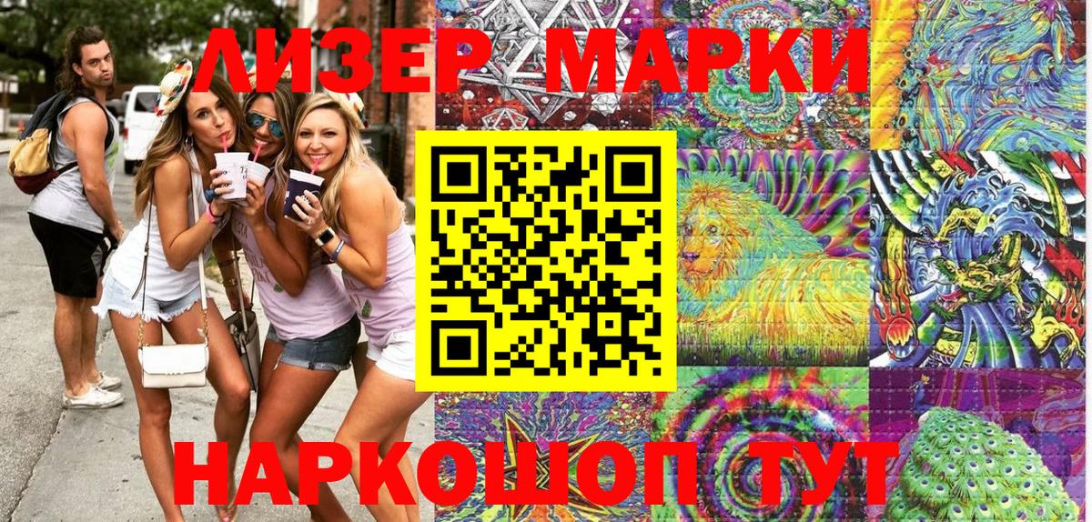 Марки NBOMe 1,8мг  Марки NBOMe 1,8мг  Вход с VPN  Омск 