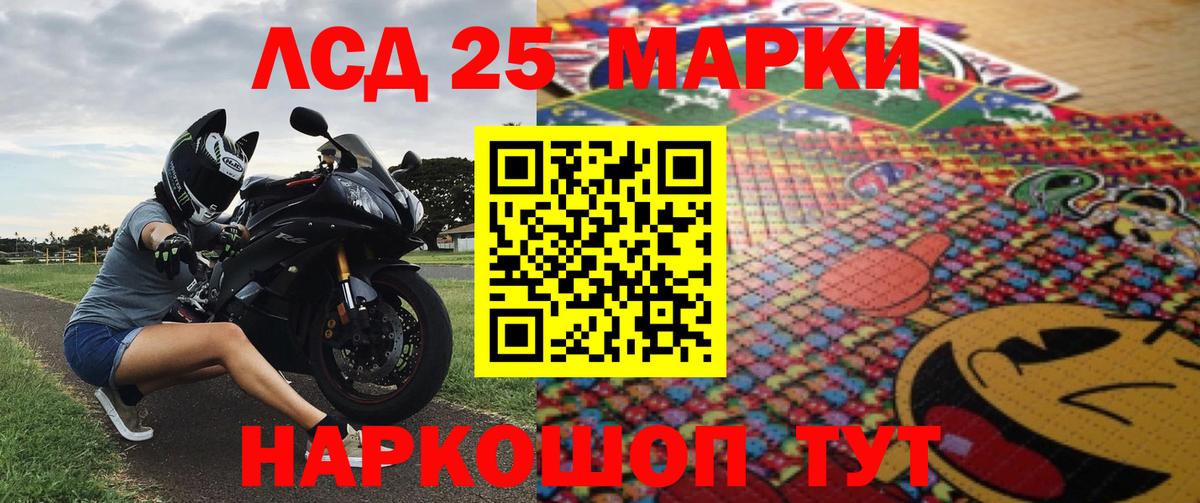 Марки NBOMe 1500мкг Омск