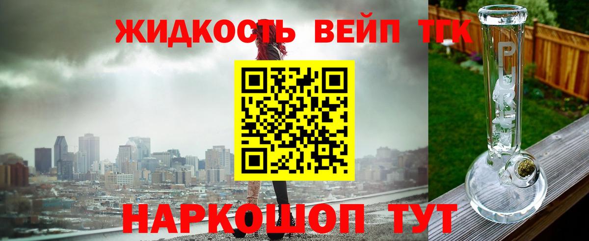ТГК THC oil Омск